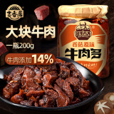 酱牛八方 牛肉酱 大块牛肉原味香菇酱 不辣 下饭菜拌饭拌面酱 200g 吉香居