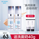 温碧泉保湿隔离霜 皙白璀璨隔离霜 BB霜 裸妆遮瑕 补水保湿 化妆品 瓶装 【2支】璀璨隔离霜30g