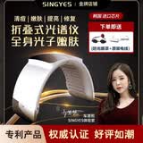 SINGYES韩国光谱美容仪器美容院专用红蓝光大排灯家用导入脸部光子嫩肤仪 韩国进口光谱仪