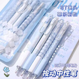 慕乐中性笔 速干按动ST笔头复古ins风高颜值签字笔学生刷题黑色礼物文具 蓝白CP4支装 M-8152