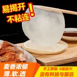 七街八巷 北京烤鸭饼皮春饼筋饼荷叶饼卷饼皮京酱肉丝薄饼商用纯手工面饼 60张试吃装（普通面粉）