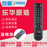 原装Rowa乐华电视机遥控器RC2000C 32L56 28L17 32C200E 42C200E
