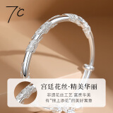 七度（SEVEN DEGREE）9999银手镯女足银繁花似锦实心银镯子轻奢生日礼物送女生送妈妈
