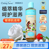 CHILDS FARM英国儿童农场洗发水宝宝婴儿专用洗头露女孩洗头膏女童3-6-12岁 洗发水250ml（有机草莓薄荷味）