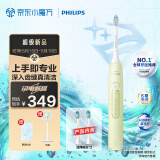 飞利浦（PHILIPS）电动牙刷钻石3系 6730升级款 520情侣送男/女友 母亲节礼物 含2支德国洁净刷头 HX5161/05抹茶绿