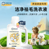 来旺兄弟养宠家庭专用洗衣液清洁床单床垫清洗留香去渍去猫尿味 1000ml1桶养宠专用洗衣液