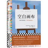 空白画布 梁永安、颜怡颜悦推荐作家? 15次诺奖提名 疯狂占有欲病娇男主 读客彩条外国文学文库 小说