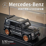 中精质造大号合金车模型1:18巴博斯G800仿真大G奔驰喷雾玩具越野汽车玩具 巴博斯G700黑武士/带底座+防尘罩