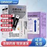 欧姆龙（OMRON）血糖仪HGM-111/112/114型血糖仪试纸AS1家用医用测血糖试纸条as1 50片试纸+50针头+50消毒棉片+50棉签