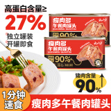 云山半瘦肉多午餐肉罐头高蛋白即食肉罐头午餐肉类速食户外火锅搭档200g