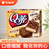 好丽友（orion）派Q蒂摩卡巧克力味蛋糕甜点心休闲零食品营养早餐儿童零食办公室 【12枚】摩卡巧克力味336克