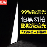 南极人（Nanjiren） 床帘上铺超强遮光床帘学生宿舍下铺加厚遮光窗帘床帘一体带支架  纯黑【99%强遮光】 1.2米高【1片遮光帘】挡正面