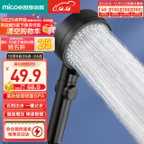 四季沐歌（MICOE）黑色增压淋浴花洒喷头 加压卫浴淋浴喷头花洒头莲蓬单头手持花洒