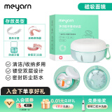 米妍（meyarn）正畸保持器收纳盒（便携清洗 磁吸面镜 正畸牙套隐形假牙盒子）