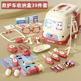 儿童小医生玩具套装3-6岁过家家玩具男女孩医疗听诊器玩具3-4-6岁 【救护车收纳盒】粉色39件套