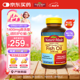 Nature Made天维美高含量欧米伽鱼油1400mg软胶囊 90粒 中老年辅助降血脂补脑