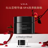 VAA李佳琦推荐红山茶卸妆膏温和清洁不糊眼敏肌可用情人节礼物送女友