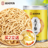 南同四海    太子参 太子参儿童 贵州太子参岑茶 孩儿参野外生长养生茶
