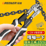 绿林（GREENER）钢筋剪断钳钢筋剪钢丝剪剪铁丝的专用钳子剪刀大力剪剪锁钳断线钳