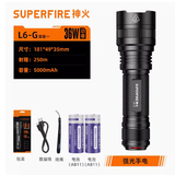 神火（SupFire）L6-XPE/R5强光手电筒T6充电灯LED户外远射王36W大功率应急照明 L6-G（36瓦）双电套装5000毫安2000lm