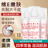 YUHOO【国货好物】维生素E乳液身体乳润肤霜保湿舒缓皮肤干燥滋润维E乳 维生素E润肤乳-1瓶