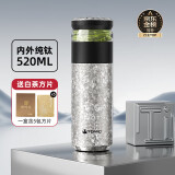 特美刻（TOMIC）茶水分离杯保温杯男茶杯水纯钛水杯子养生焖茶杯生日礼物家居馆