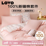 LOVO罗莱生活 全棉四件套纯棉抗菌被套枕套被罩双人床品220*240cm