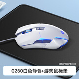 惠普（HP）g260有线鼠标 【黑神话悟空】静音宏电竞游戏专用网吧笔记本电脑台式办公金属质感机械鼠标 【电竞】白色-静音版+游戏鼠标垫