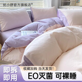 优小舒酒店加厚一次性床单被罩枕套被套旅旅游行四件套隔脏床上用品便携 灭菌加厚【双人套装 3包】四件套