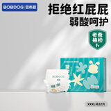 巴布豆（BOBDOG）新菠萝拉拉裤夏季超薄透气尿不湿夏天薄款婴儿尿裤学步裤超薄芯体 拉拉裤XXXL32片【34斤以上】
