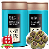 伯乐饮正宗新会小青柑云南普洱茶八年陈熟茶生晒陈皮柑普茶罐装茶叶250g 品质好茶