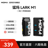 猛玛（MOMA）LARK M1无线领夹麦克风一拖二猛犸领夹式降噪麦克风户外采访直播录音手机单反收音麦话筒 LARK M1一拖一+苹果转接线