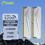 酷兽（CUSO）16GB (8GBx2) 套装 DDR4 3200 台式机内存条 夜枭系列-银甲 intel专用条