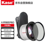 卡色（Kase）手机微距Pro镜头+偏振镜+转接环 适用于华为苹果iPhone小米三星荣耀OV等手机