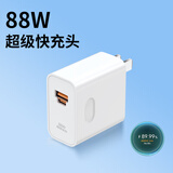 适配原装华为快充头66W充电器88W100W充电器头mate60 40快充 快充头88WmaxUSB+C双口快充头