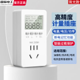 国际电工定时插座智能转换器开关电源自动断电数显保护控制器电动车鱼缸 五孔10A【计量插座】背光款