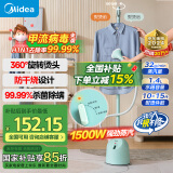 美的（Midea）【衣帽架设计】挂烫机家用立挺熨烫机/便携式蒸汽电熨斗/小型手持商用服装店熨衣立式神器15Q1