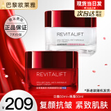 欧莱雅（L'OREAL）面霜女士复颜抗皱紧致日霜晚霜组合套装护肤品补水保湿滋润视黄醇 复颜抗皱晚霜50ml+日霜50ml