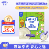 亨氏（Heinz）婴幼儿宝宝辅食高铁米粉维c加铁营养米糊6个月以上 400g(新升级）