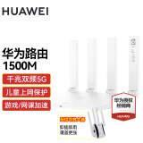 华为wifi6+华为双千兆路由器家用无线5G双频穿墙王全屋wifi信号放大器增强器大户型电家长漏油器 白色【无线1500M传输+信号放大器】WiFi6