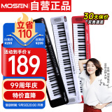 莫森（MOSEN）BD-668R电子琴 61键便携式儿童教学多功能入门琴 时尚款倾城红