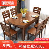 贝特森 餐桌 实木餐桌椅组合 可伸缩折叠中式椭圆形饭桌子 【胡桃色/海棠色/榉木色】可选 一桌六椅【1.2米/1.38米】可选