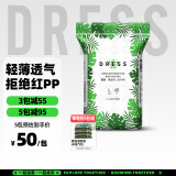 吉氏（DRESS）薄越纸尿裤 ins风婴儿尿不湿超薄透气大吸量宝宝尿裤 L码48片【9-14kg适用】