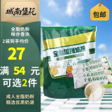 古城 奶粉 全脂加糖奶粉 成人奶粉 新日期 山西特产 独立包装350克单袋