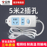 公牛排插有线插排插线板带开关小插座2孔位迷你家用接线板拖线板 2插位 长线总控开关插座5米长612