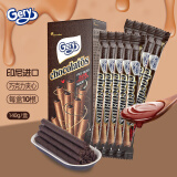 芝莉（Gery） 印尼进口 黑巧克力味夹心卷140g/盒 巧脆卷饼干独立包装休闲零食