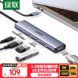 绿联Type-C扩展坞转HDMI拓展坞USB HUB3.0雷电C口转接器1.5米延长线充电款适用苹果电脑转换器台式机