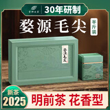 岩武堂2025年新茶江西上饶婺源毛尖绿茶茶叶板栗香送礼盒装厂家直销250g 明前茶花香醇厚（送贵客）