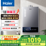 海尔（Haier）【MODEL3】16升燃气热水器天然气 增压变频水伺服【国家补贴15%】 ECO节能 低水压启动 以旧换新