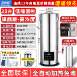 汉美顿（Hanmeidun）豆浆机商用早餐店用免过滤无渣破壁机大功率大容量现磨豆浆机食堂餐饮全自动多功能五谷杂粮磨浆机 20升（内置滤网/智能预约/全自动
